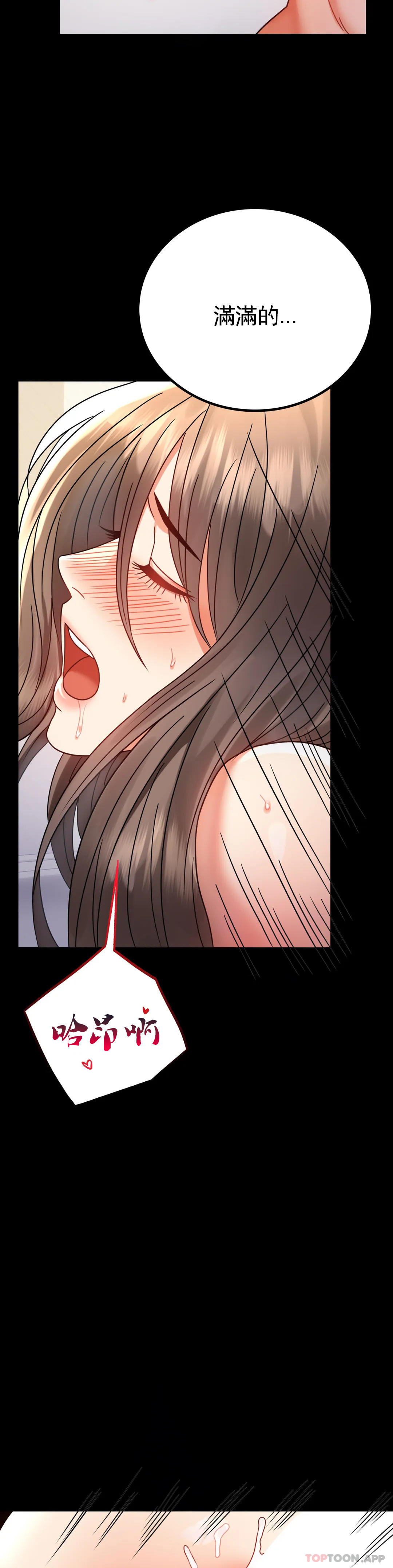 [韩国漫画] 婚外情概率 剧情,熟女人妻,巨乳大奶#[37P]-13