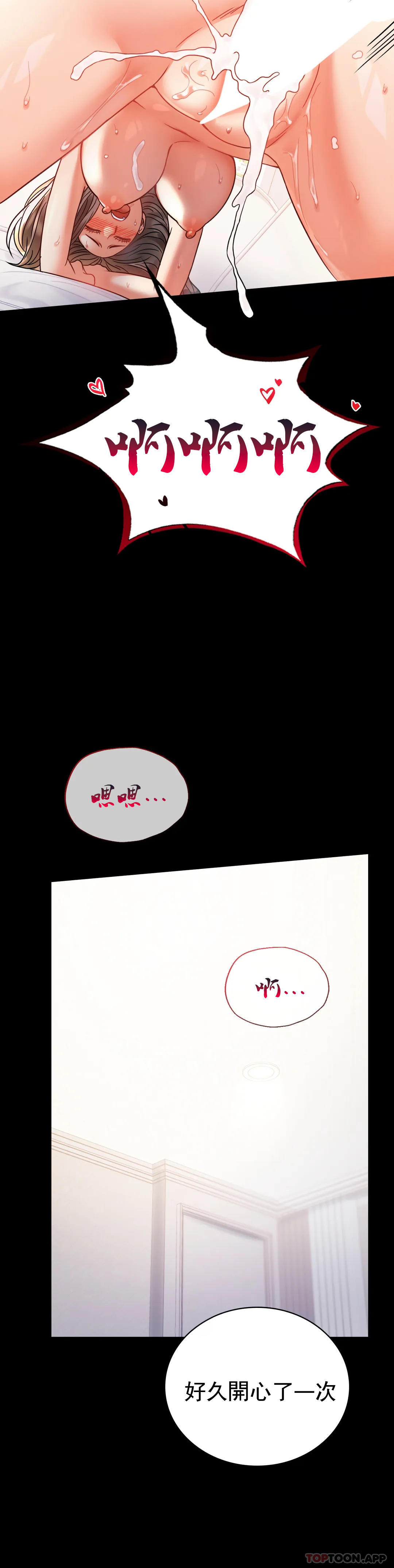 [韩国漫画] 婚外情概率 剧情,熟女人妻,巨乳大奶#[37P]-14