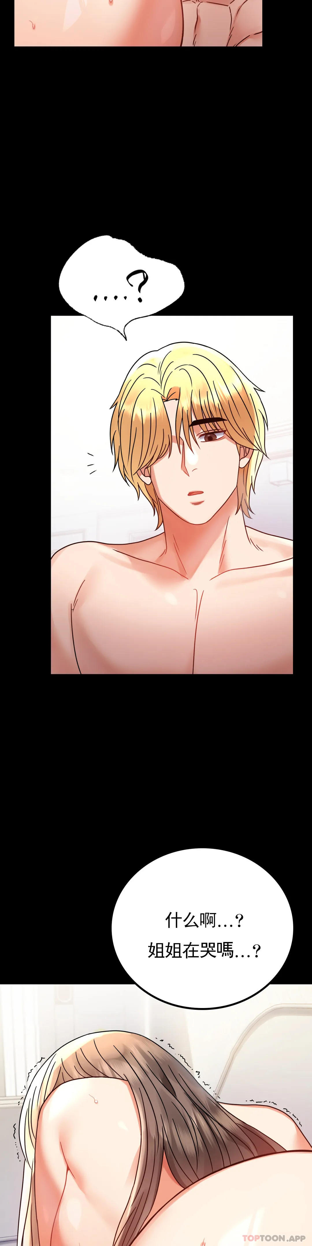 [韩国漫画] 婚外情概率 剧情,熟女人妻,巨乳大奶#[37P]-16