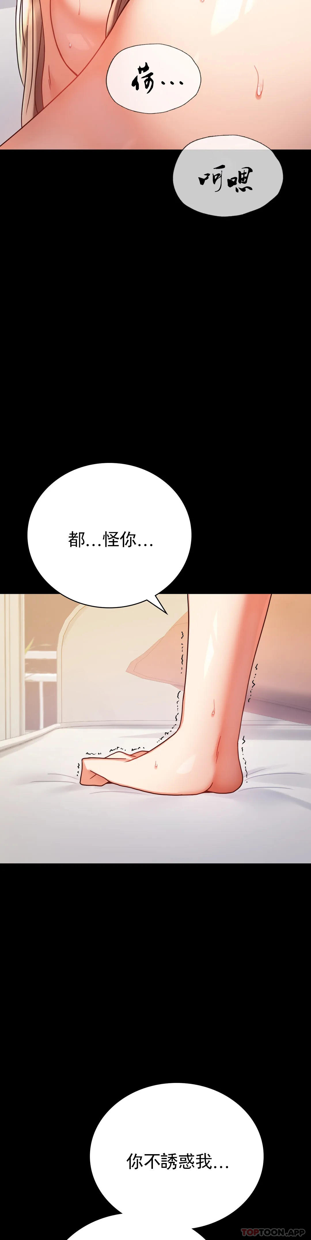 [韩国漫画] 婚外情概率 剧情,熟女人妻,巨乳大奶#[37P]-17