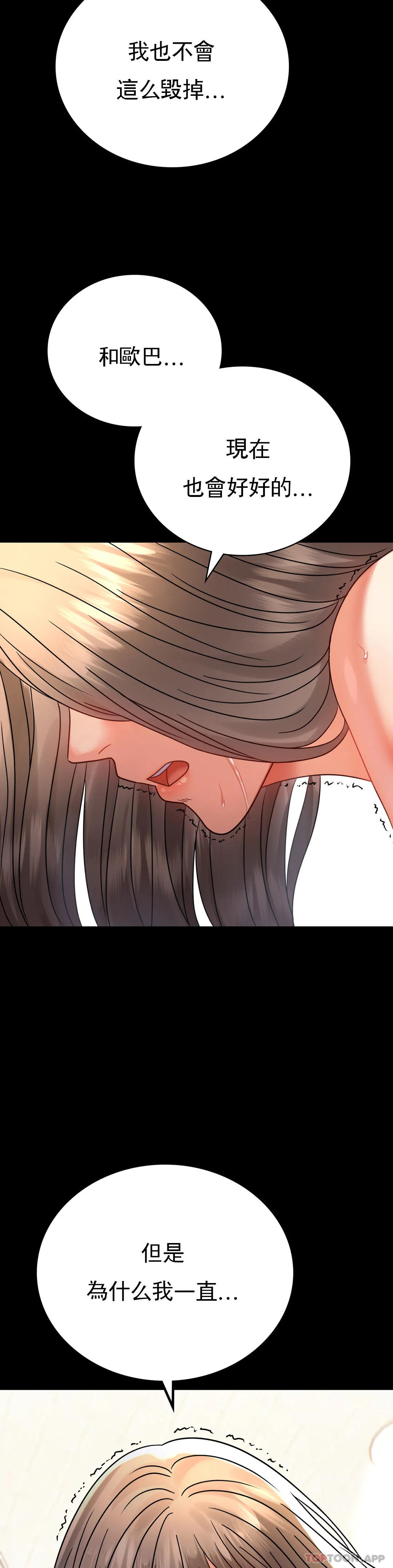 [韩国漫画] 婚外情概率 剧情,熟女人妻,巨乳大奶#[37P]-18