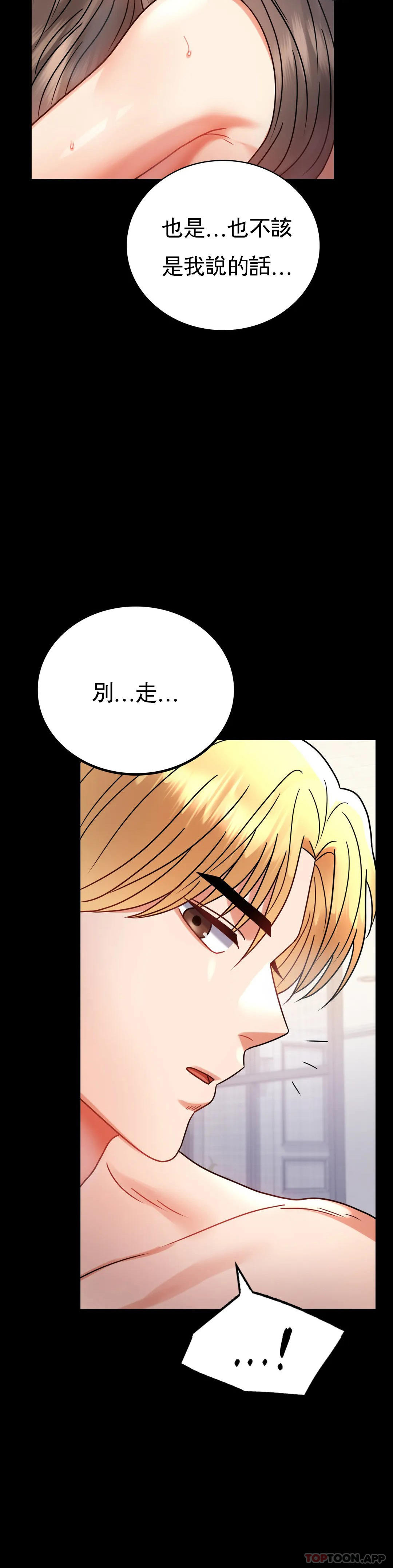 [韩国漫画] 婚外情概率 剧情,熟女人妻,巨乳大奶#[37P]-2