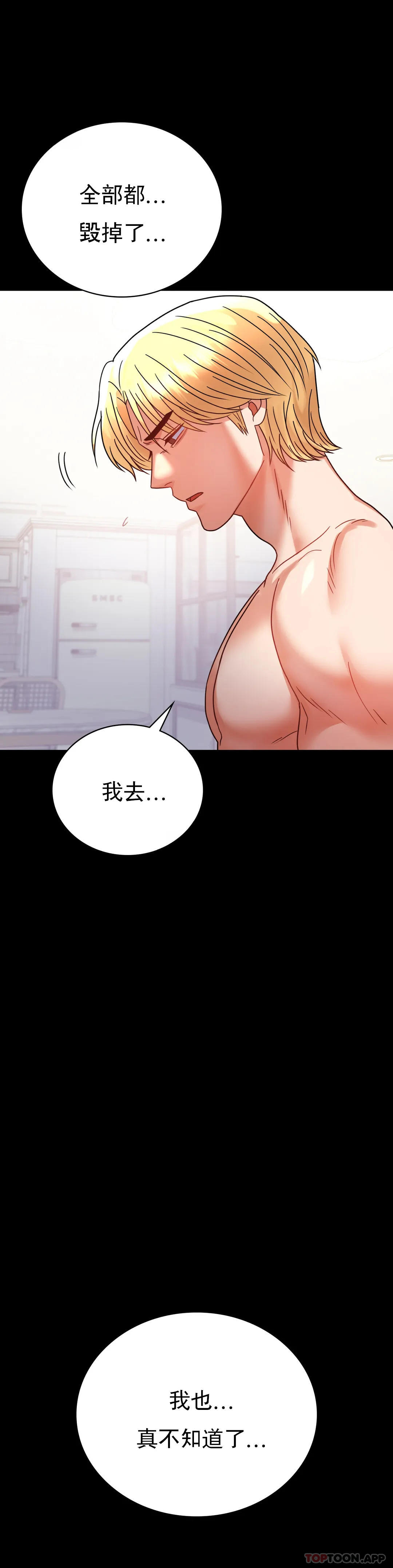 [韩国漫画] 婚外情概率 剧情,熟女人妻,巨乳大奶#[37P]-20
