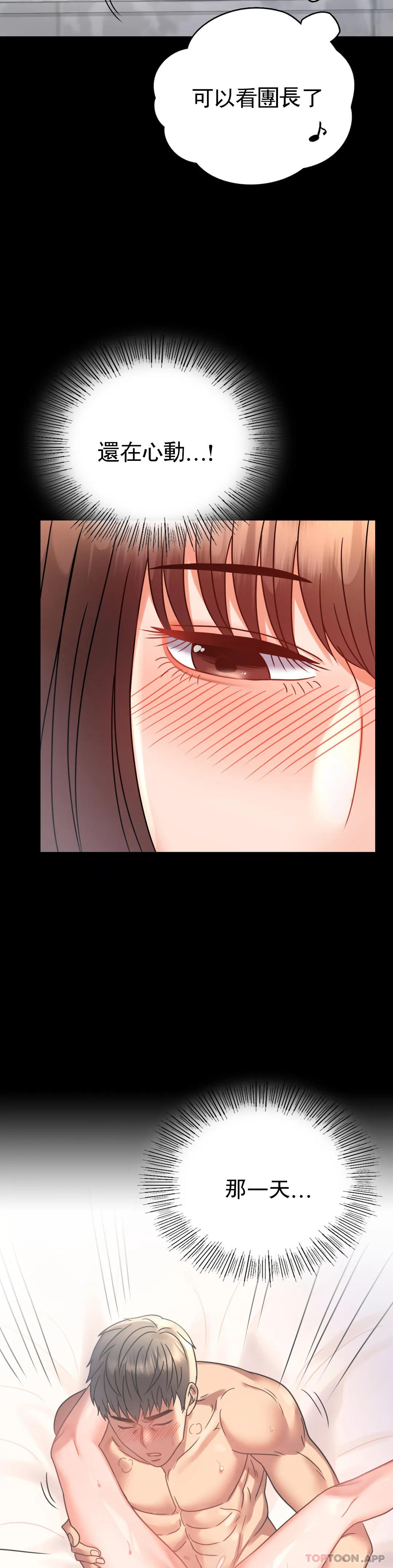 [韩国漫画] 婚外情概率 剧情,熟女人妻,巨乳大奶#[37P]-23