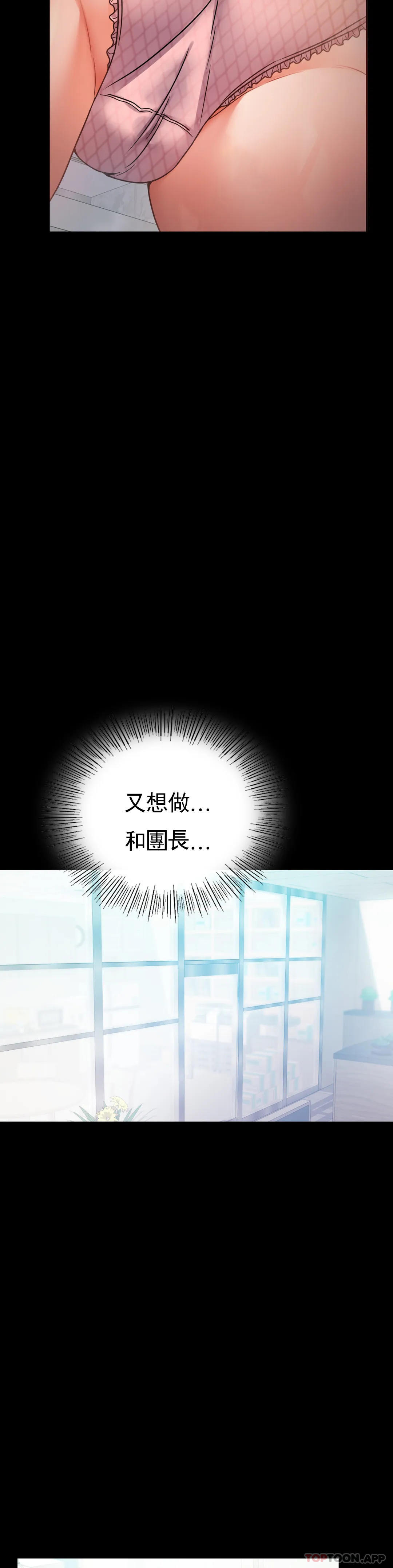 [韩国漫画] 婚外情概率 剧情,熟女人妻,巨乳大奶#[37P]-25