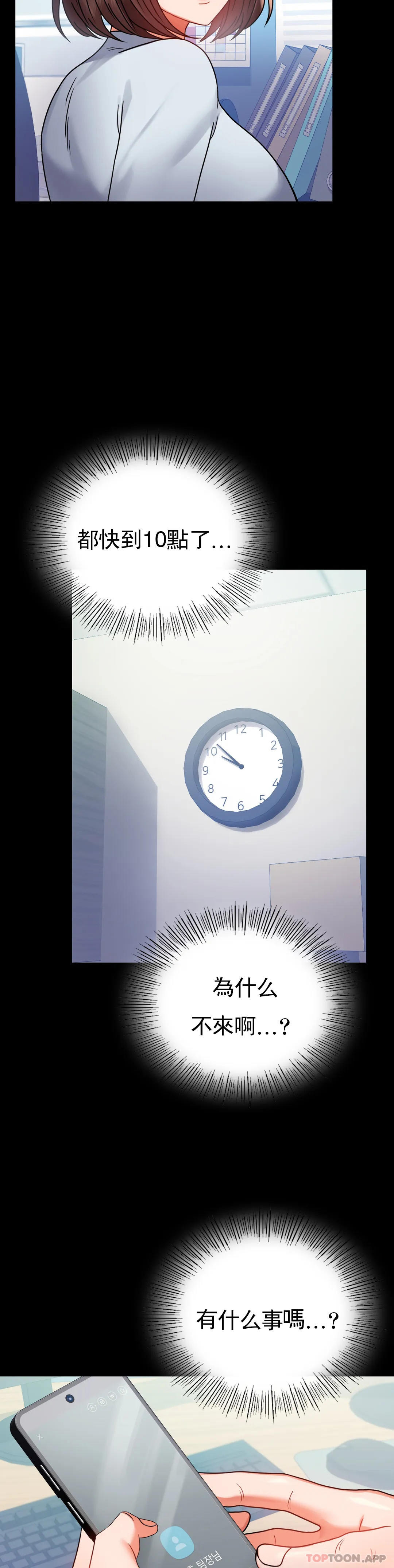 [韩国漫画] 婚外情概率 剧情,熟女人妻,巨乳大奶#[37P]-27