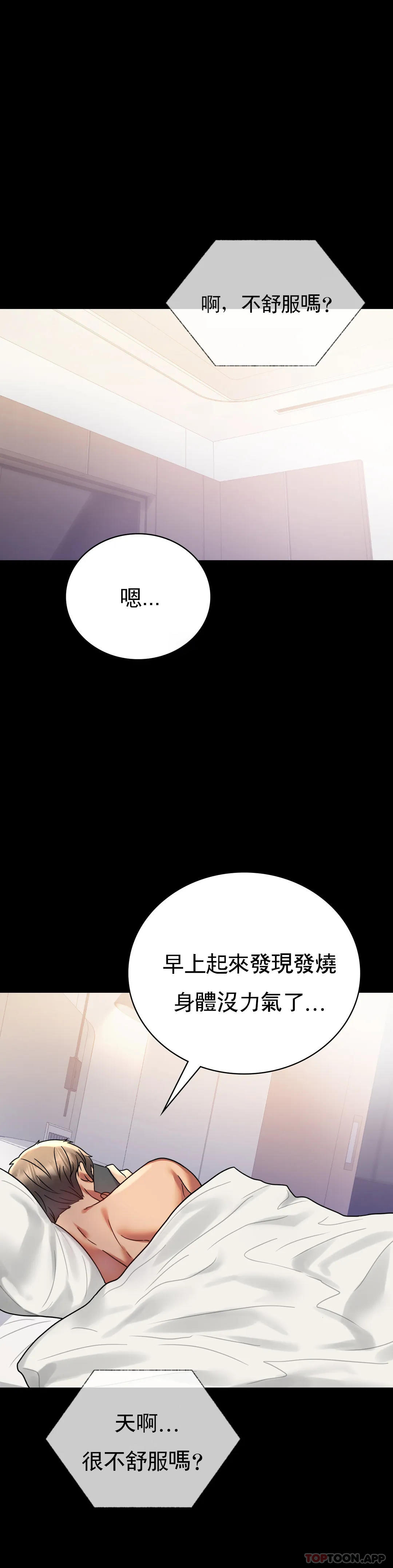 [韩国漫画] 婚外情概率 剧情,熟女人妻,巨乳大奶#[37P]-30