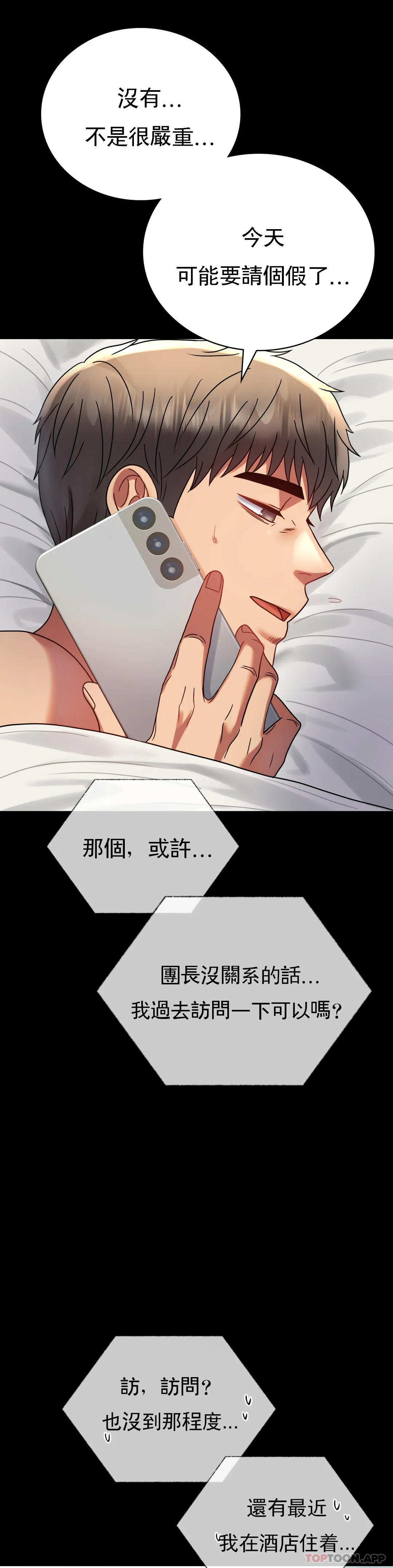 [韩国漫画] 婚外情概率 剧情,熟女人妻,巨乳大奶#[37P]-31