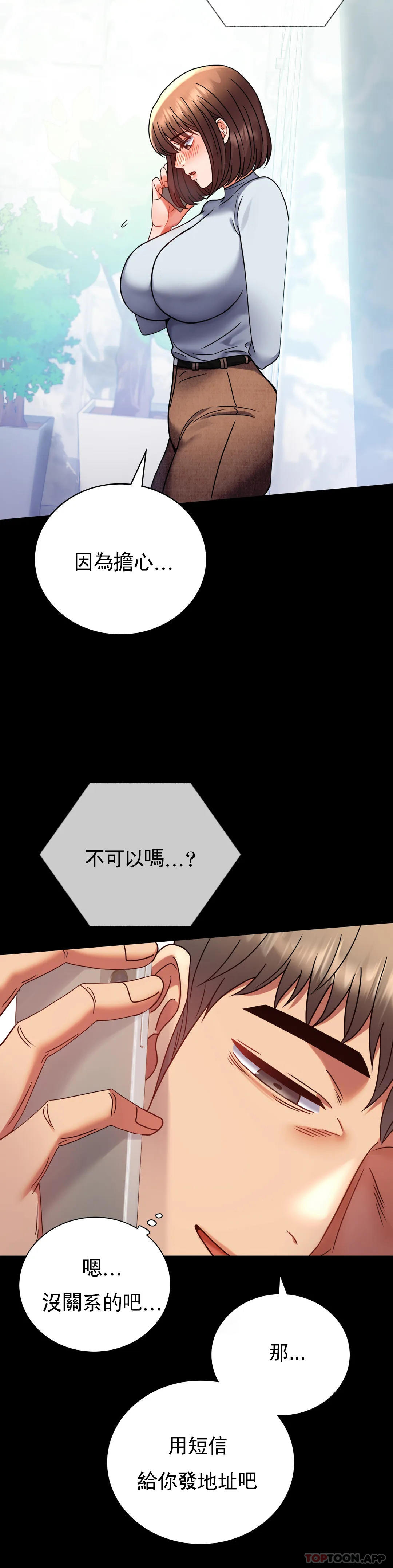 [韩国漫画] 婚外情概率 剧情,熟女人妻,巨乳大奶#[37P]-32