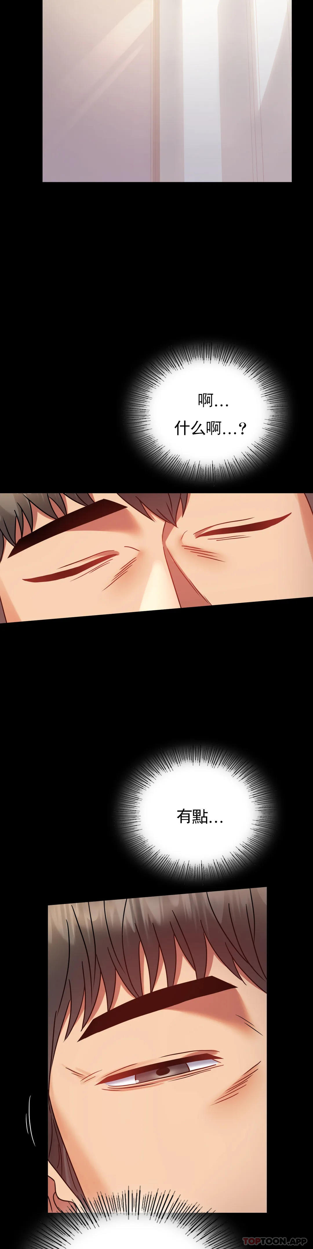 [韩国漫画] 婚外情概率 剧情,熟女人妻,巨乳大奶#[37P]-34