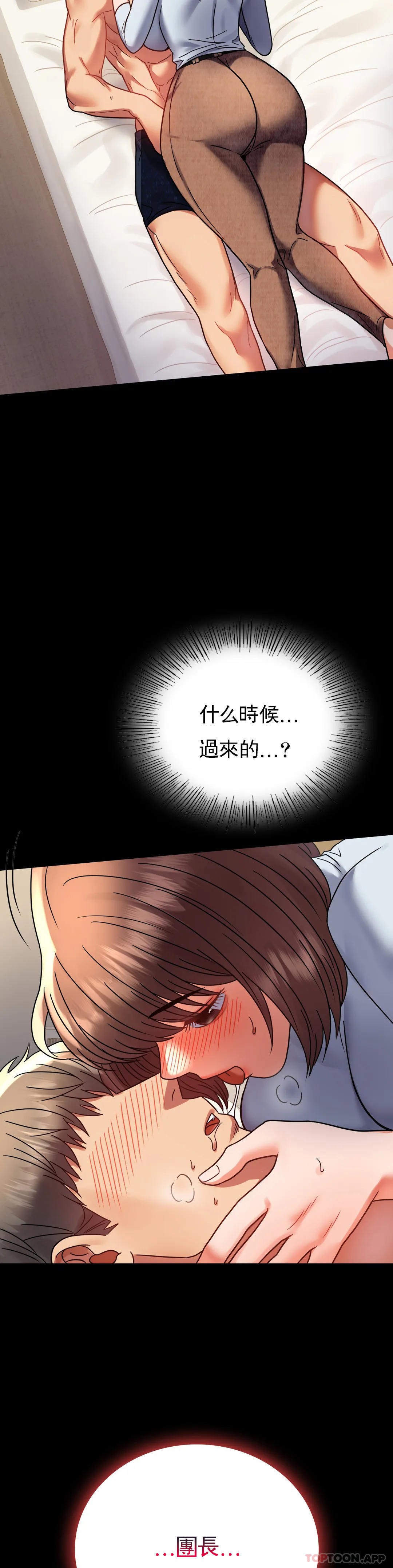 [韩国漫画] 婚外情概率 剧情,熟女人妻,巨乳大奶#[37P]-36