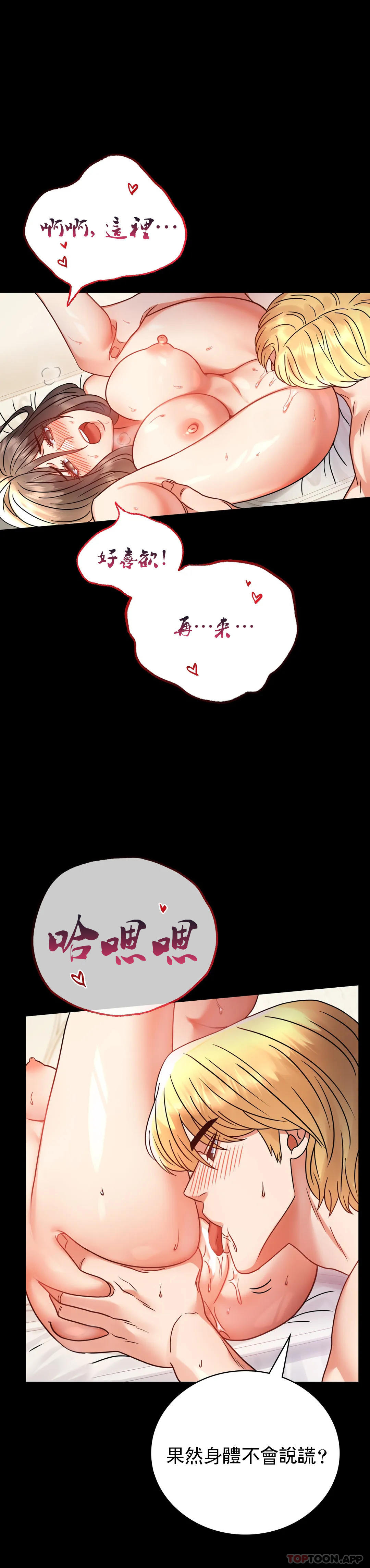 [韩国漫画] 婚外情概率 剧情,熟女人妻,巨乳大奶#[37P]-4