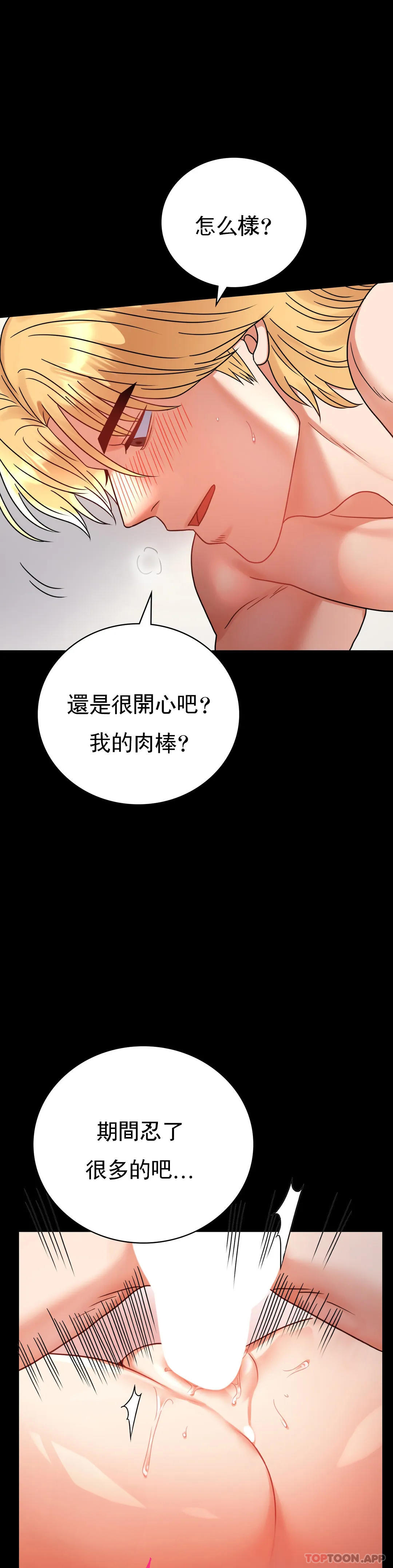 [韩国漫画] 婚外情概率 剧情,熟女人妻,巨乳大奶#[37P]-6