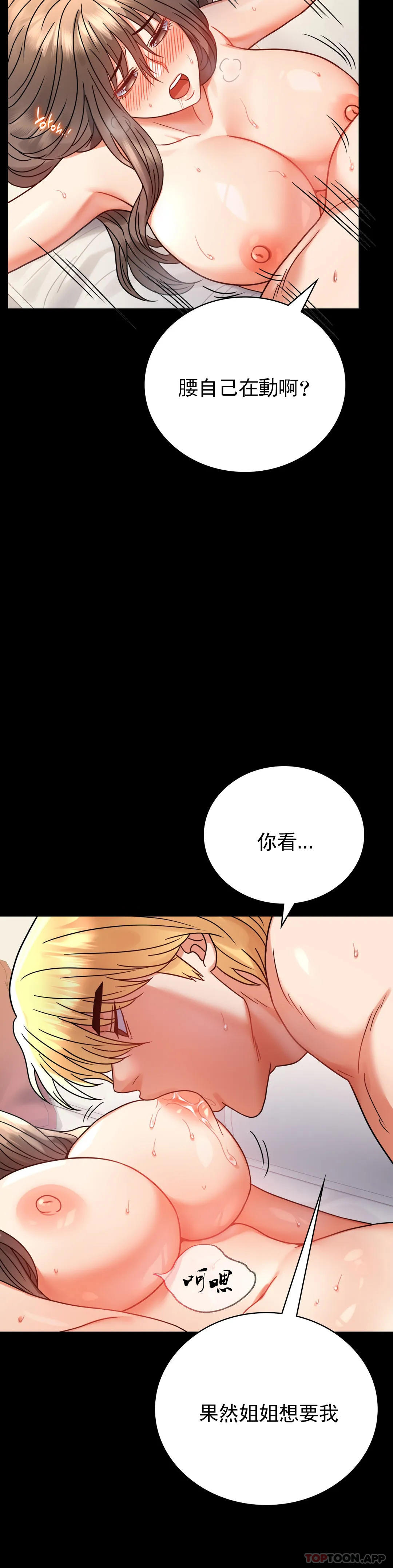 [韩国漫画] 婚外情概率 剧情,熟女人妻,巨乳大奶#[37P]-8