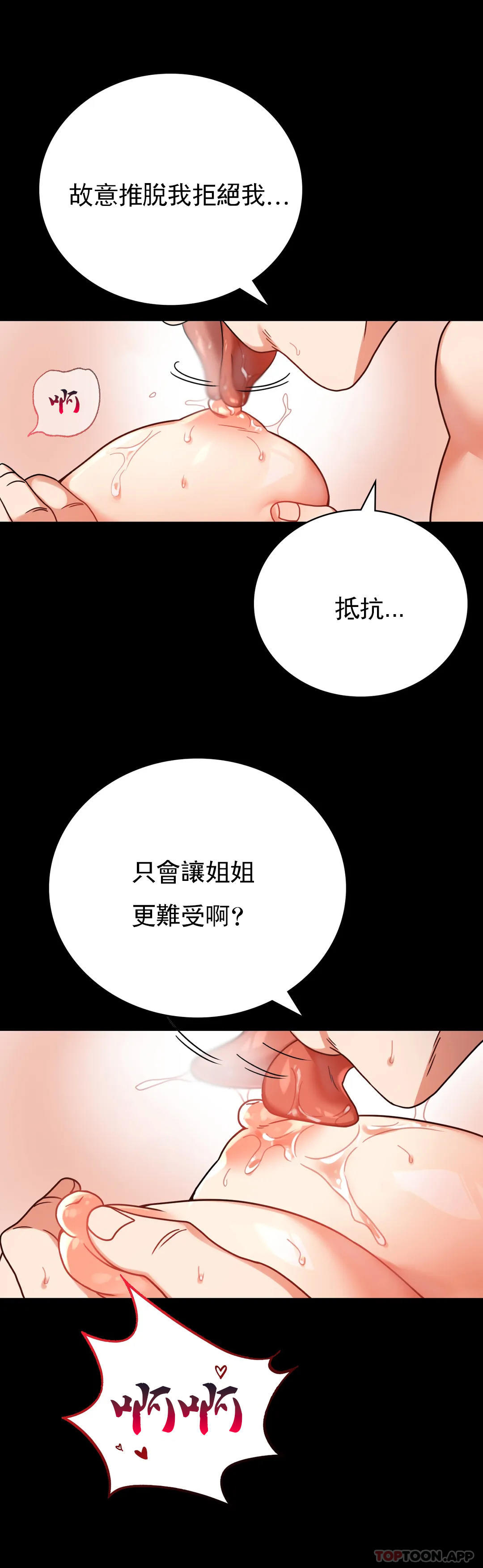 [韩国漫画] 婚外情概率 剧情,熟女人妻,巨乳大奶#[37P]-9