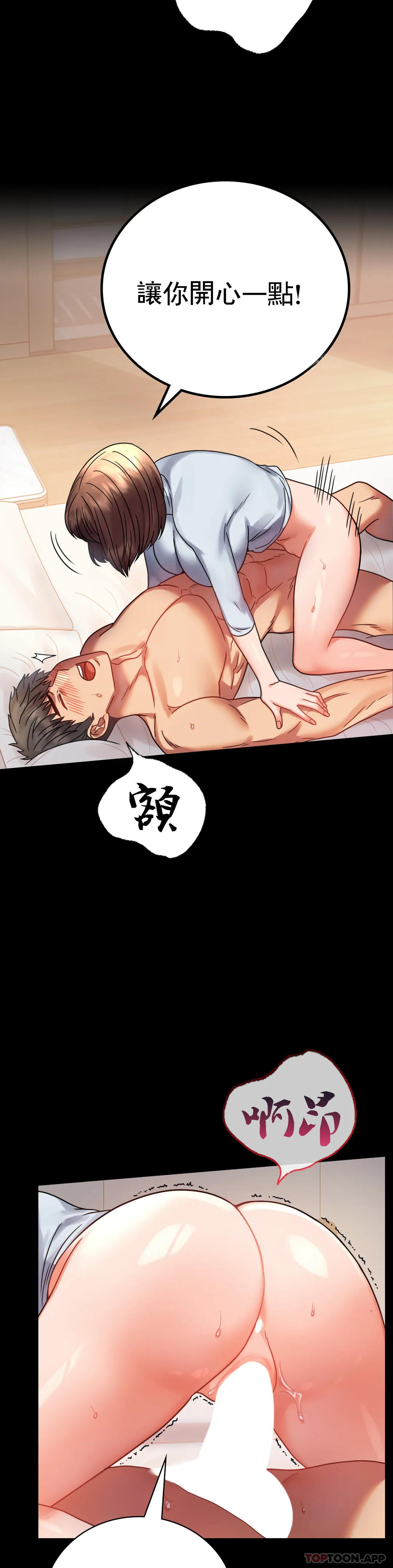 [韩国漫画] 婚外情概率 剧情,熟女人妻,巨乳大奶#[42P]-10