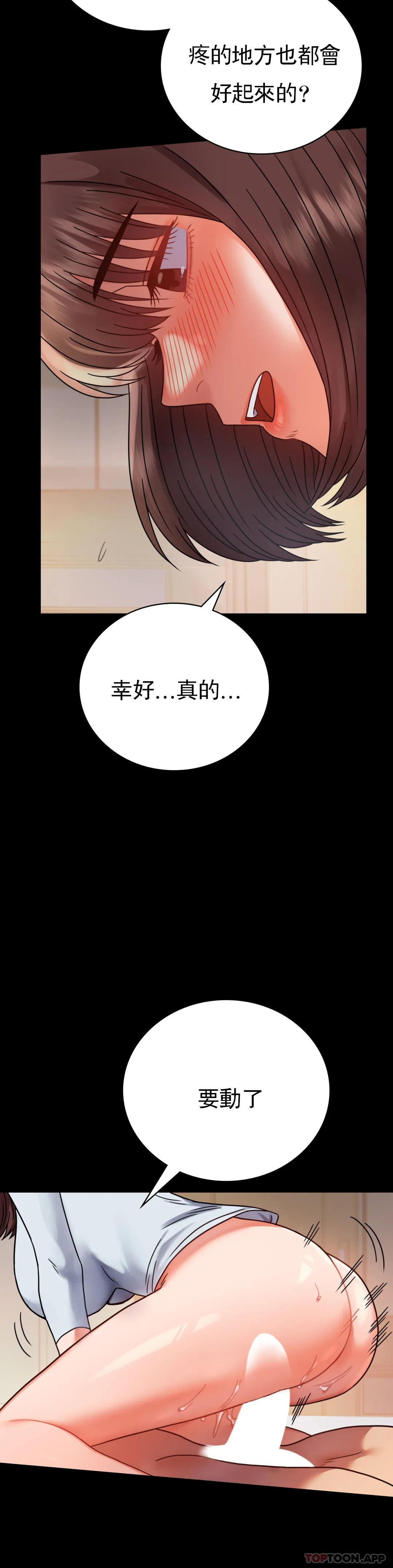 [韩国漫画] 婚外情概率 剧情,熟女人妻,巨乳大奶#[42P]-13