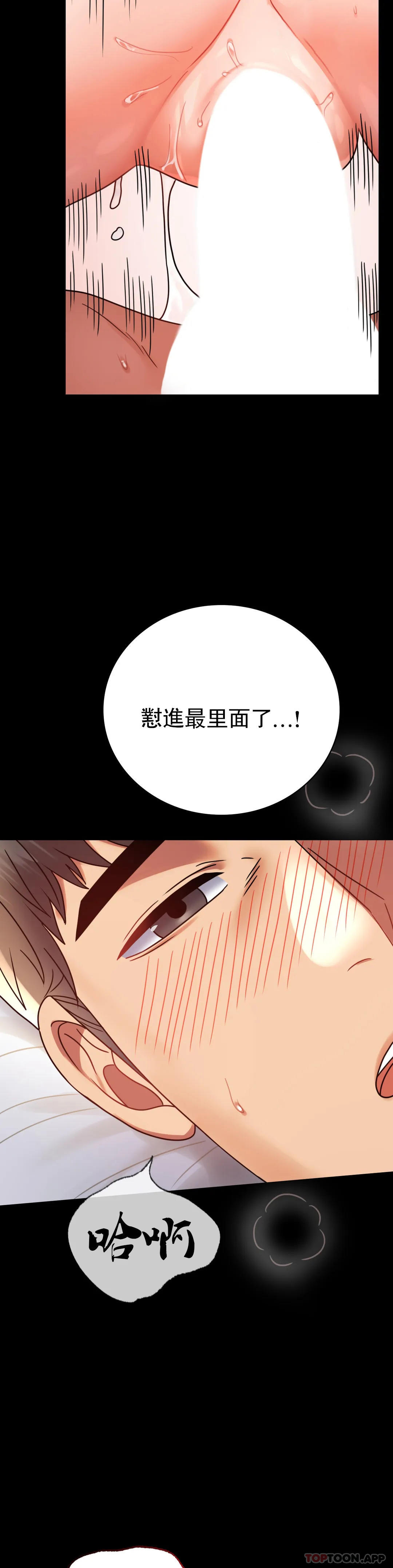 [韩国漫画] 婚外情概率 剧情,熟女人妻,巨乳大奶#[42P]-15