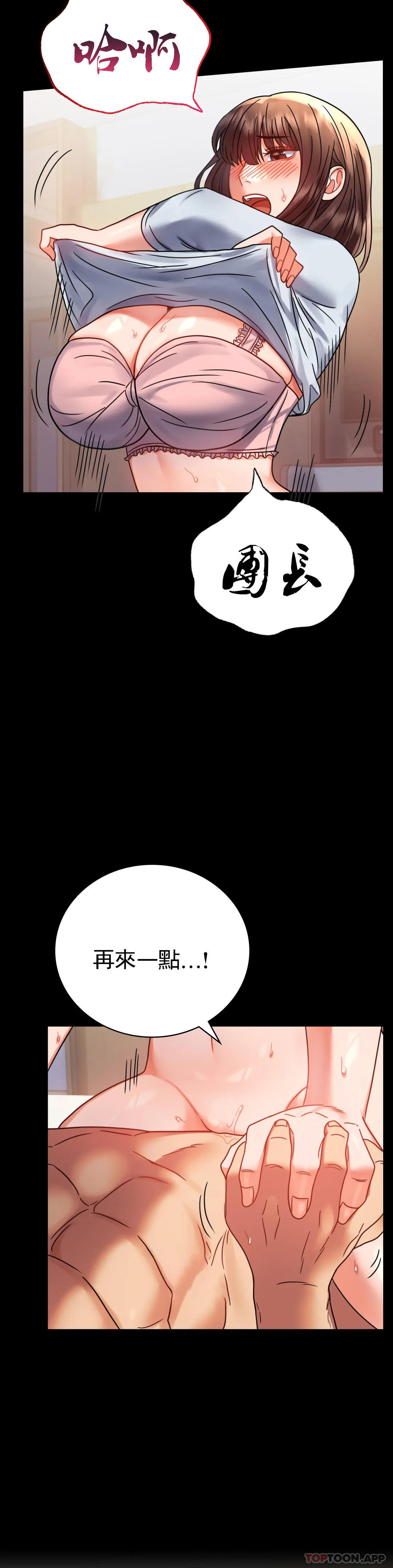 [韩国漫画] 婚外情概率 剧情,熟女人妻,巨乳大奶#[42P]-16