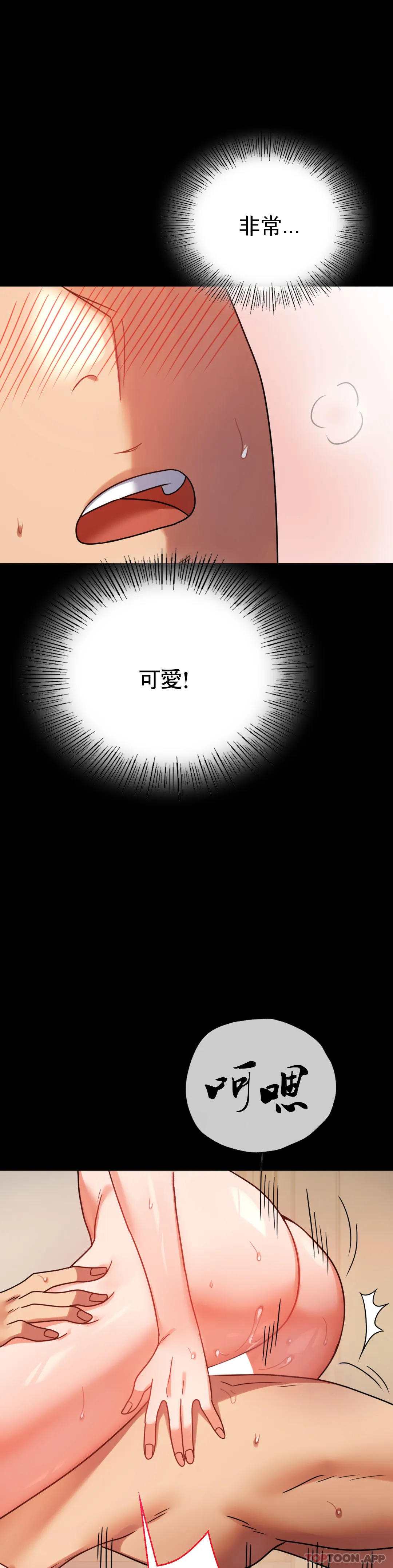 [韩国漫画] 婚外情概率 剧情,熟女人妻,巨乳大奶#[42P]-19