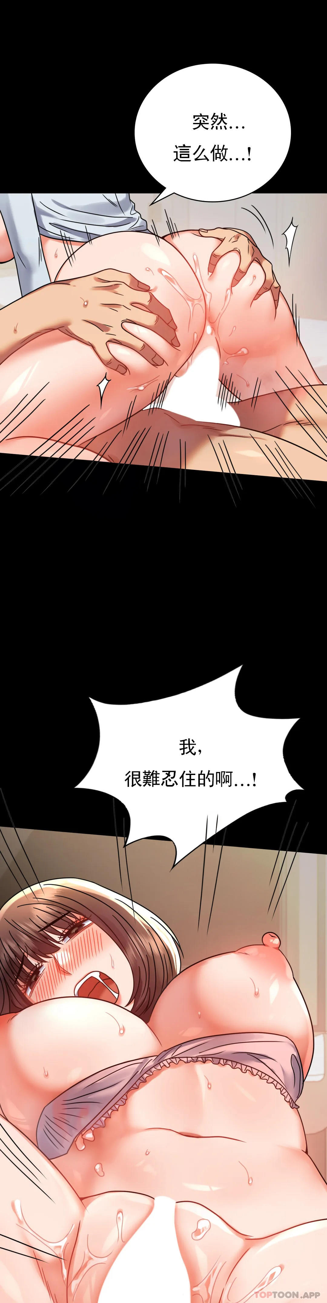 [韩国漫画] 婚外情概率 剧情,熟女人妻,巨乳大奶#[42P]-22