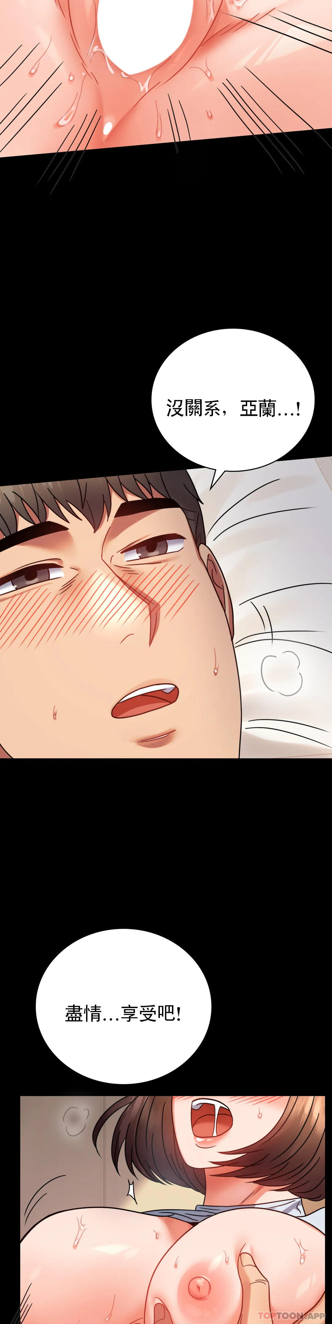 [韩国漫画] 婚外情概率 剧情,熟女人妻,巨乳大奶#[42P]-23