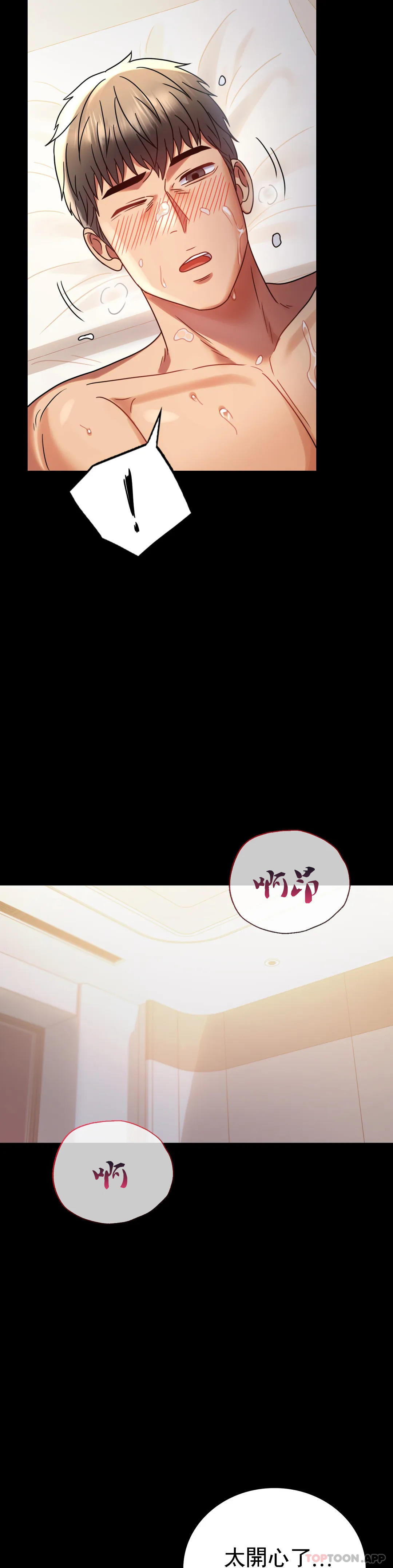 [韩国漫画] 婚外情概率 剧情,熟女人妻,巨乳大奶#[42P]-27