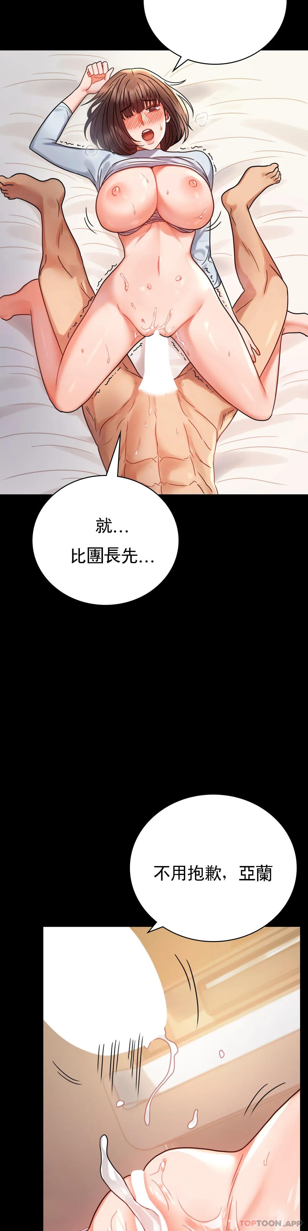 [韩国漫画] 婚外情概率 剧情,熟女人妻,巨乳大奶#[42P]-28