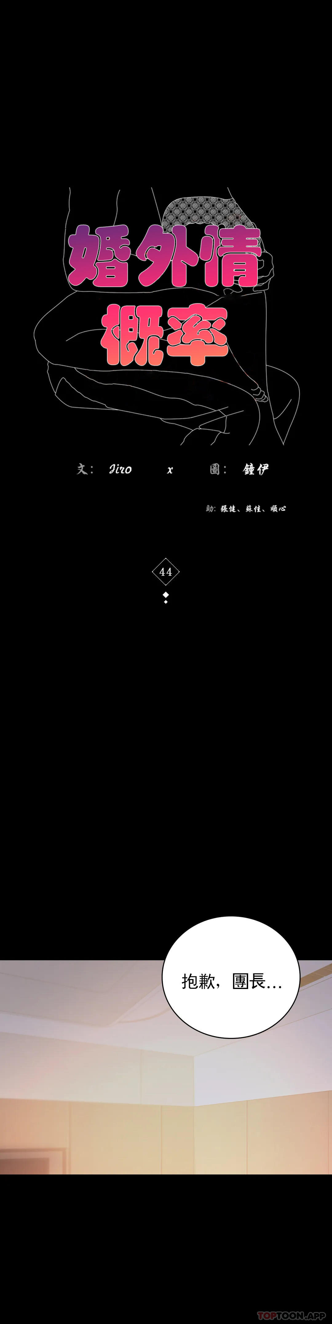 [韩国漫画] 婚外情概率 剧情,熟女人妻,巨乳大奶#[42P]-3