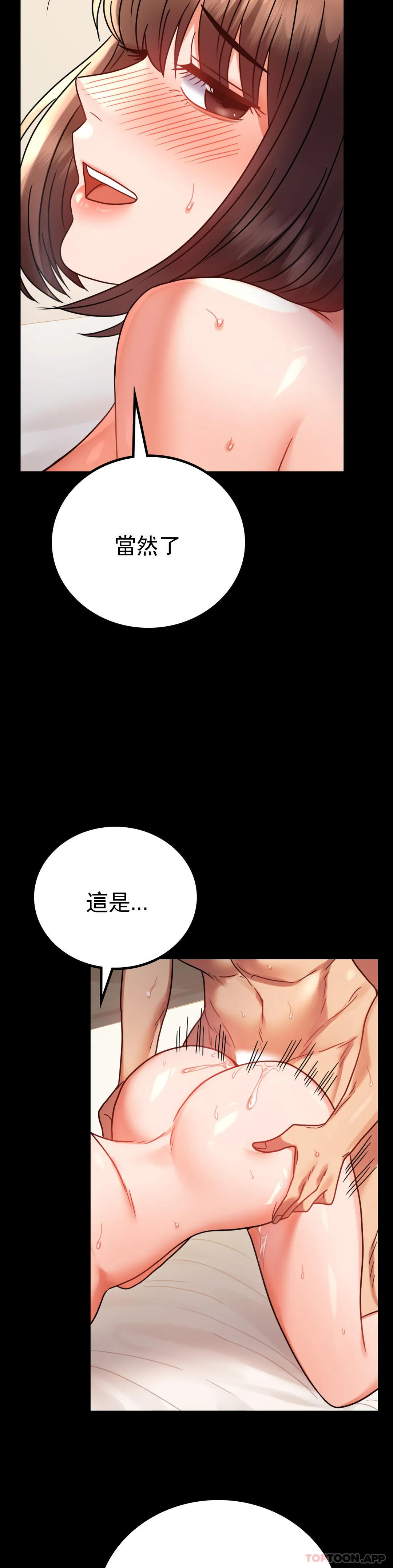 [韩国漫画] 婚外情概率 剧情,熟女人妻,巨乳大奶#[42P]-31
