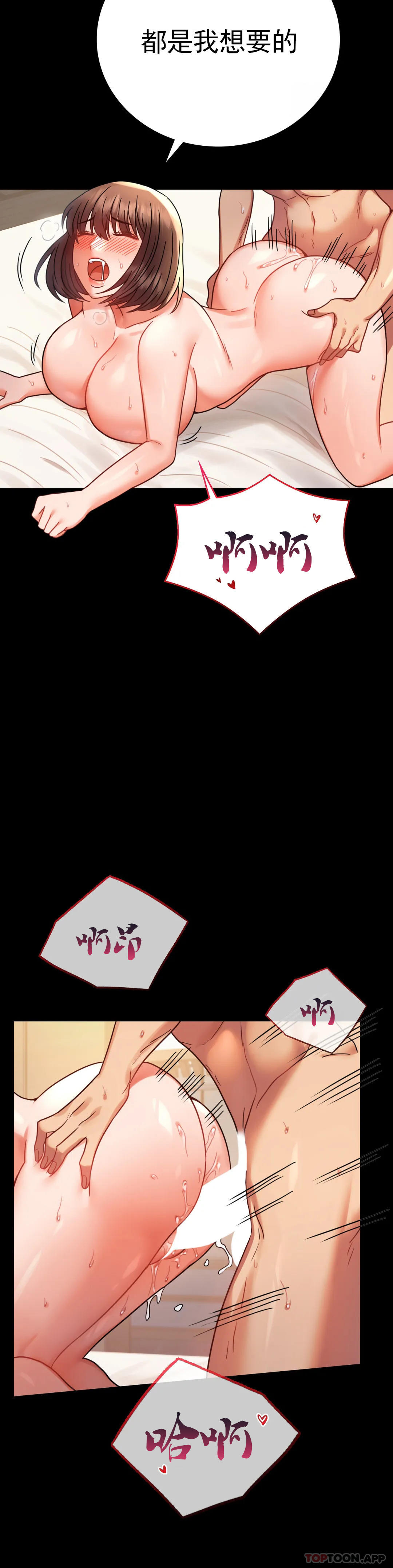 [韩国漫画] 婚外情概率 剧情,熟女人妻,巨乳大奶#[42P]-32