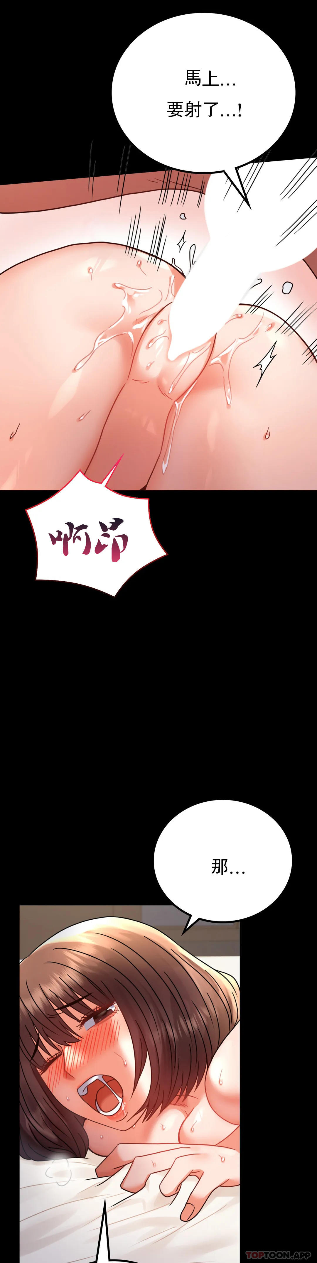 [韩国漫画] 婚外情概率 剧情,熟女人妻,巨乳大奶#[42P]-36