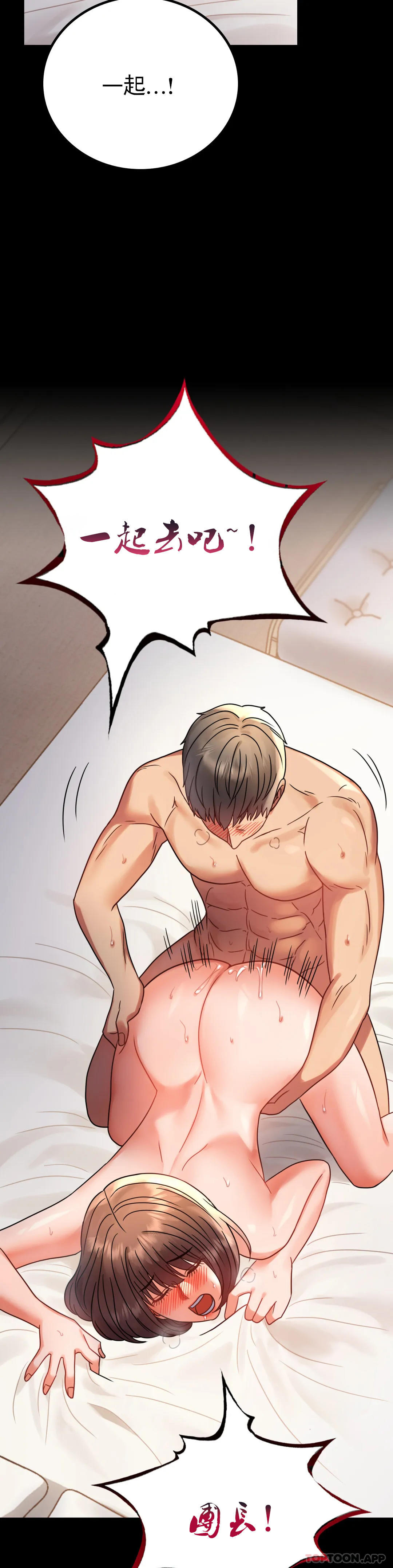 [韩国漫画] 婚外情概率 剧情,熟女人妻,巨乳大奶#[42P]-37