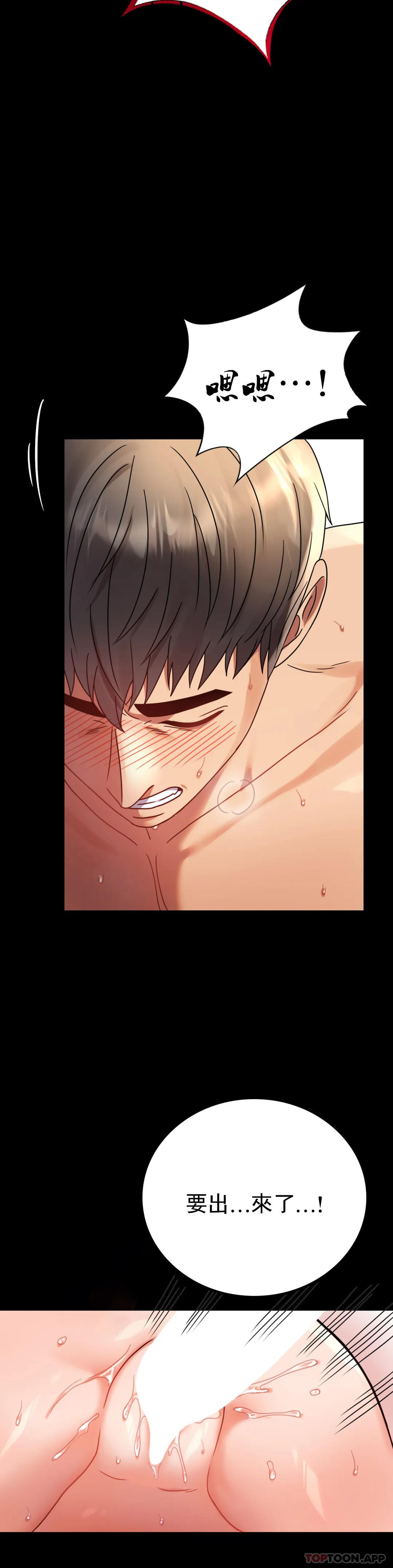 [韩国漫画] 婚外情概率 剧情,熟女人妻,巨乳大奶#[42P]-38