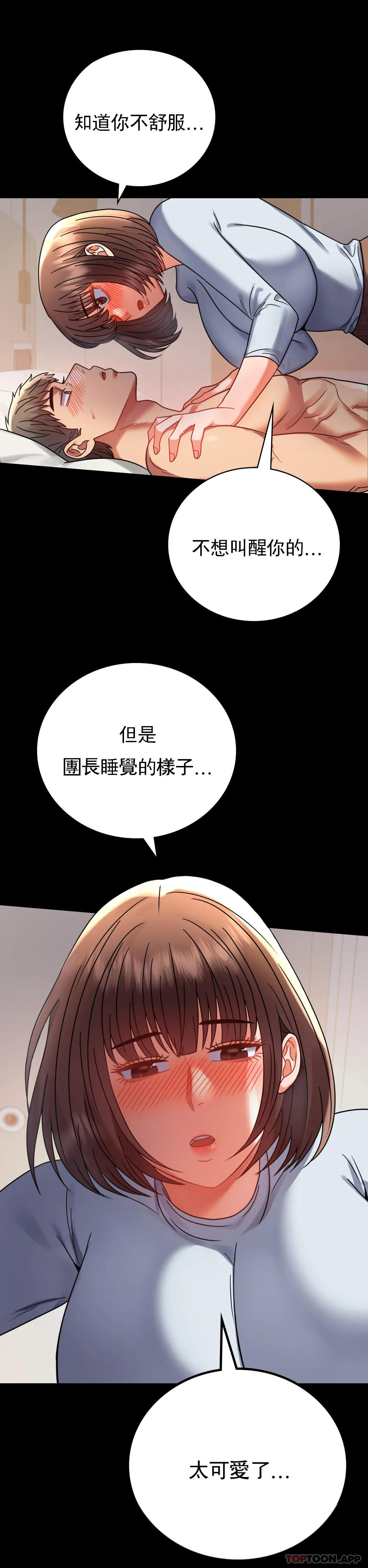 [韩国漫画] 婚外情概率 剧情,熟女人妻,巨乳大奶#[42P]-4