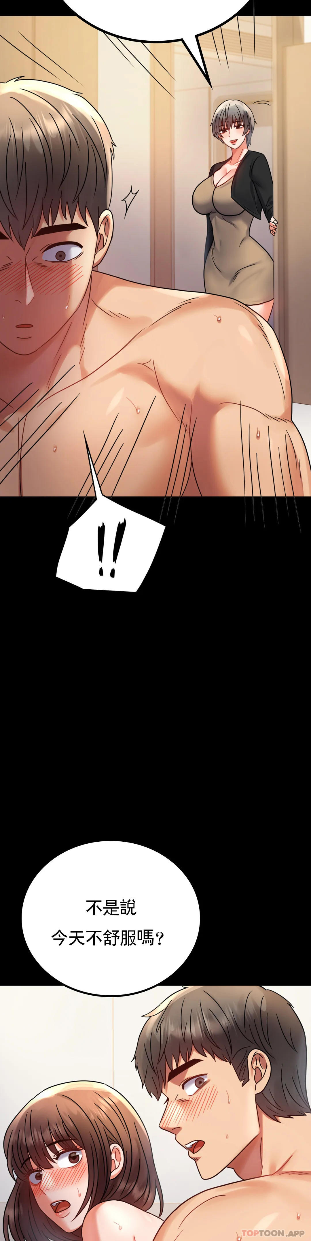 [韩国漫画] 婚外情概率 剧情,熟女人妻,巨乳大奶#[42P]-40