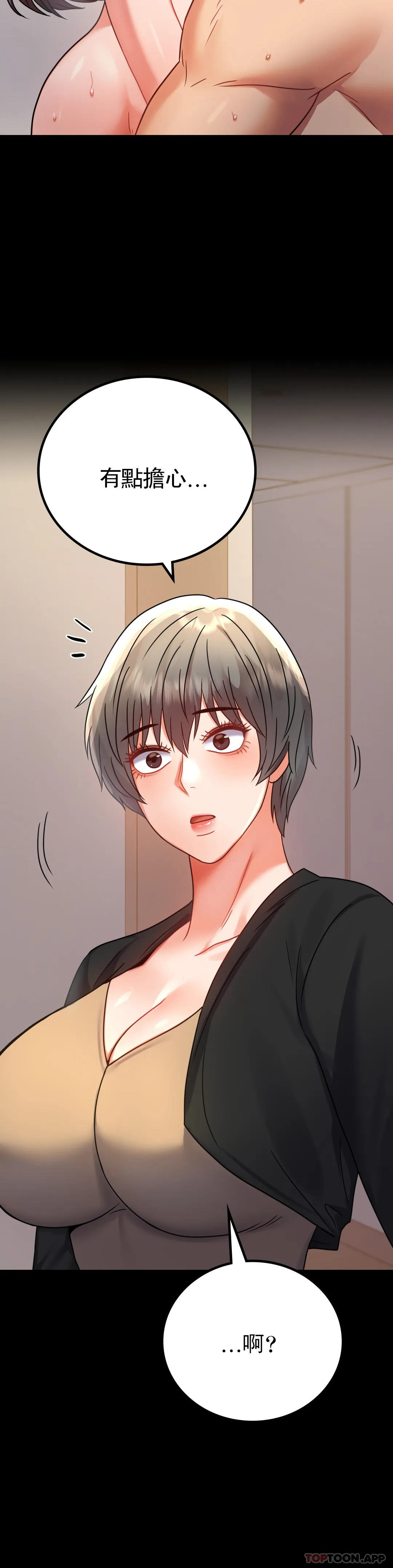 [韩国漫画] 婚外情概率 剧情,熟女人妻,巨乳大奶#[42P]-41