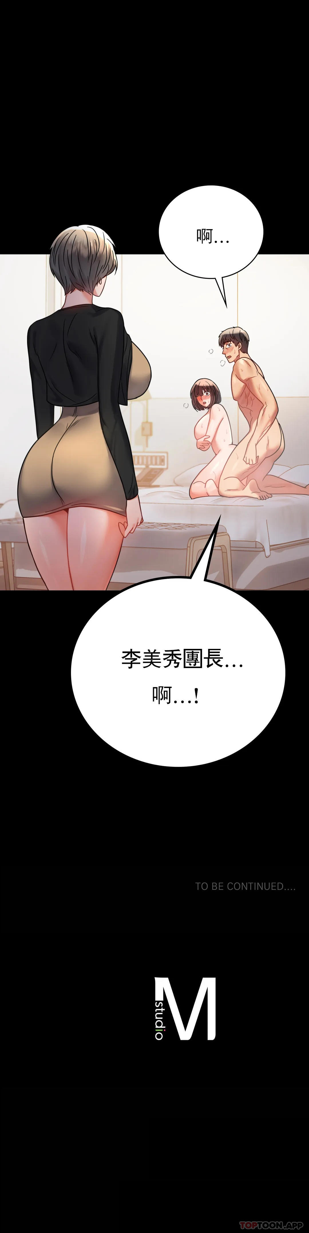 [韩国漫画] 婚外情概率 剧情,熟女人妻,巨乳大奶#[42P]-42