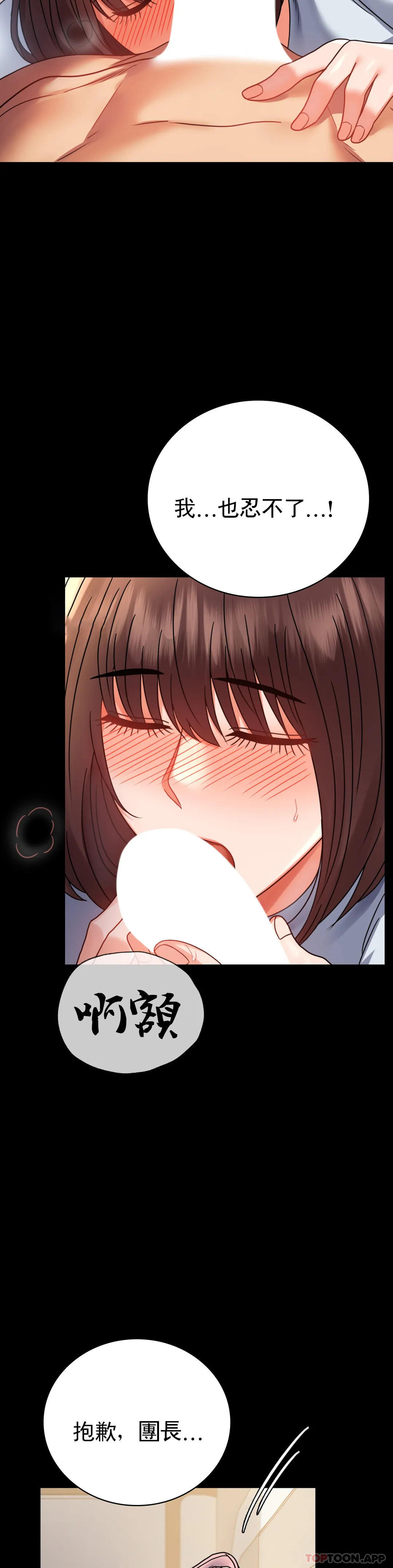 [韩国漫画] 婚外情概率 剧情,熟女人妻,巨乳大奶#[42P]-7