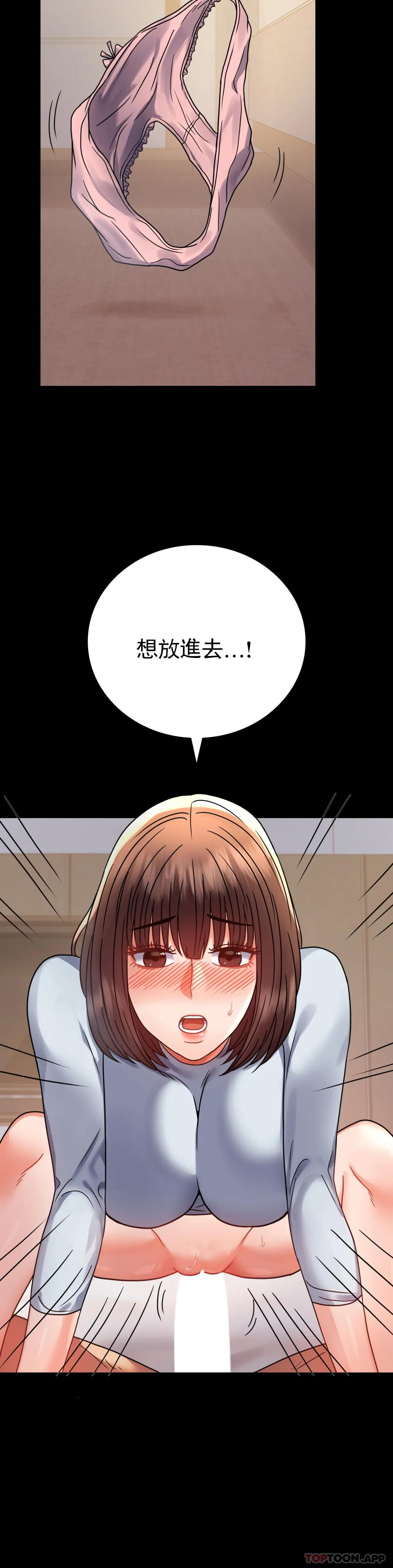 [韩国漫画] 婚外情概率 剧情,熟女人妻,巨乳大奶#[42P]-8