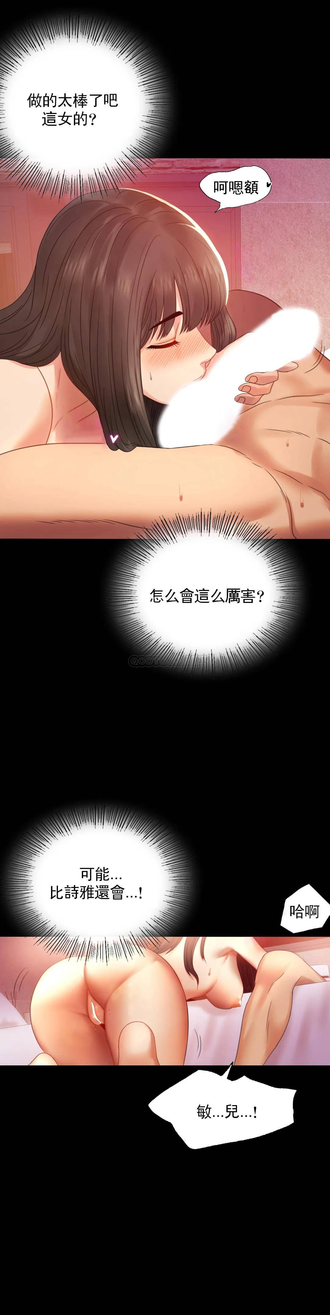 [韩国漫画] 婚外情概率 剧情,熟女人妻,巨乳大奶#[48P]-17