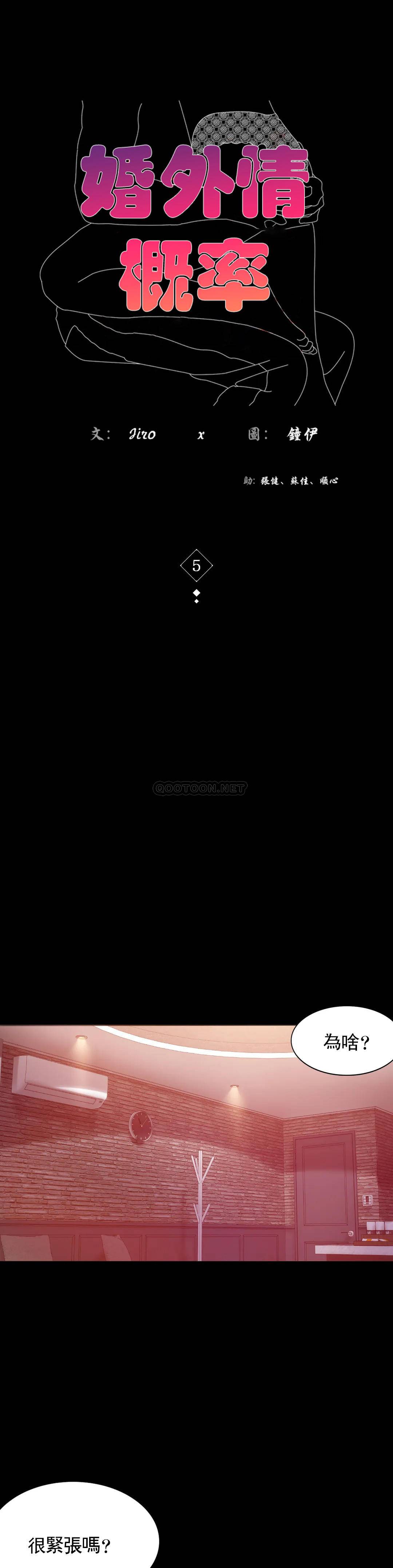 [韩国漫画] 婚外情概率 剧情,熟女人妻,巨乳大奶#[48P]-3