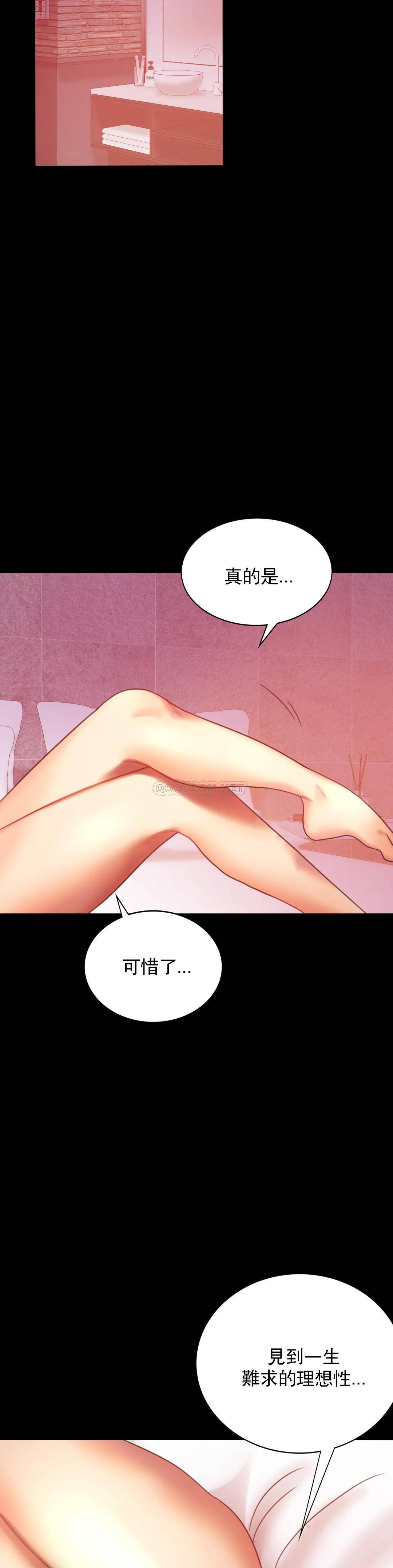 [韩国漫画] 婚外情概率 剧情,熟女人妻,巨乳大奶#[48P]-44