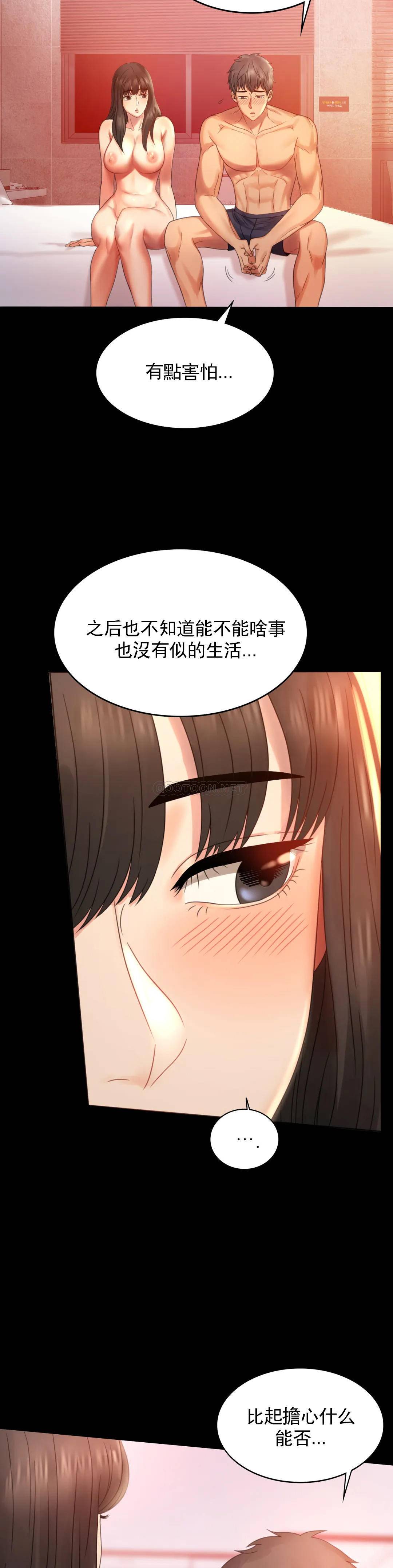 [韩国漫画] 婚外情概率 剧情,熟女人妻,巨乳大奶#[48P]-5