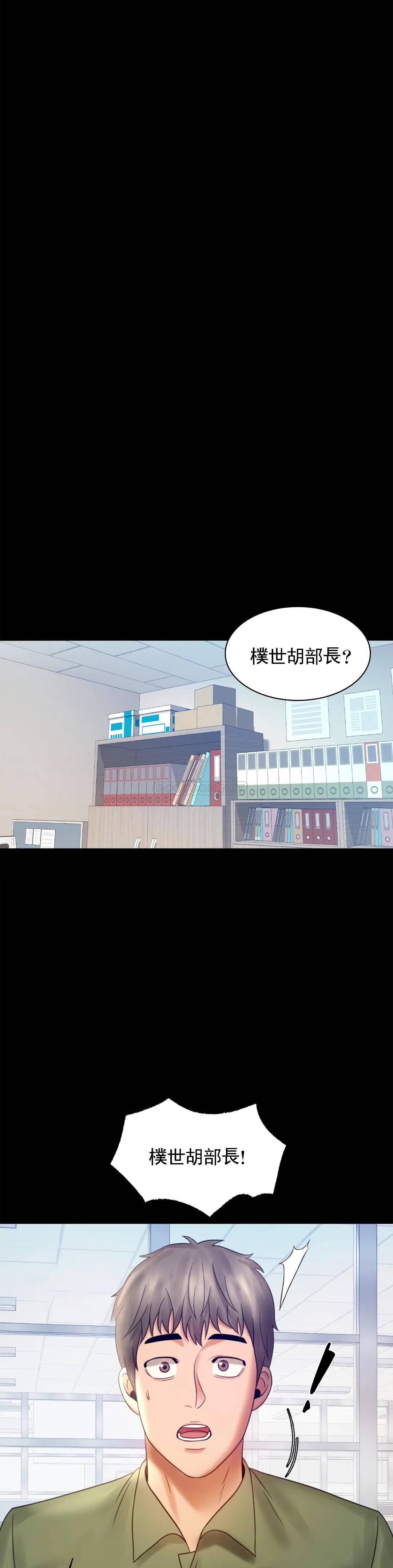 [韩国漫画] 婚外情概率 剧情,熟女人妻,巨乳大奶#[35P]-16