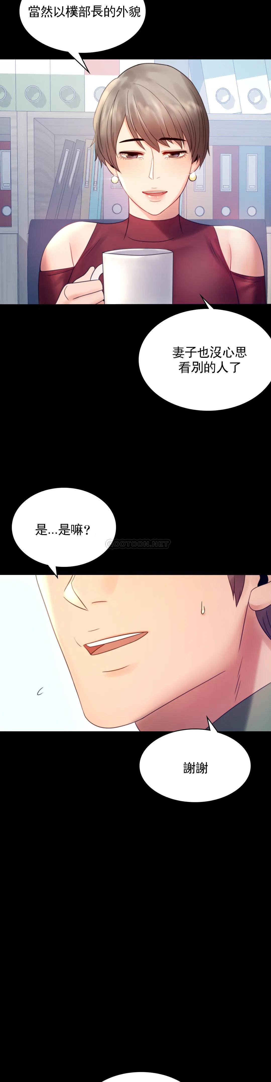 [韩国漫画] 婚外情概率 剧情,熟女人妻,巨乳大奶#[35P]-20