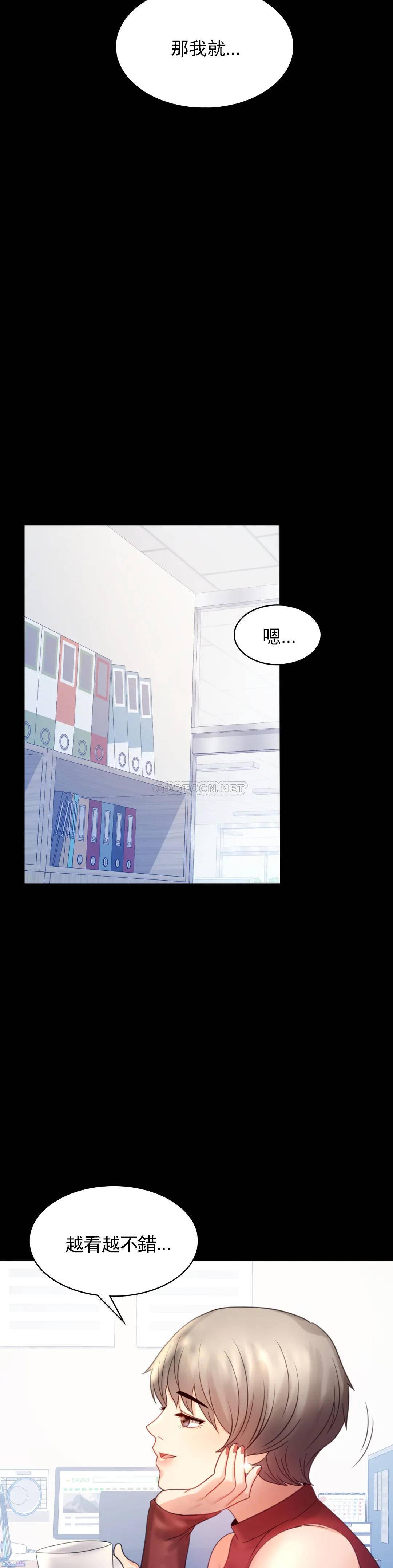 [韩国漫画] 婚外情概率 剧情,熟女人妻,巨乳大奶#[35P]-21