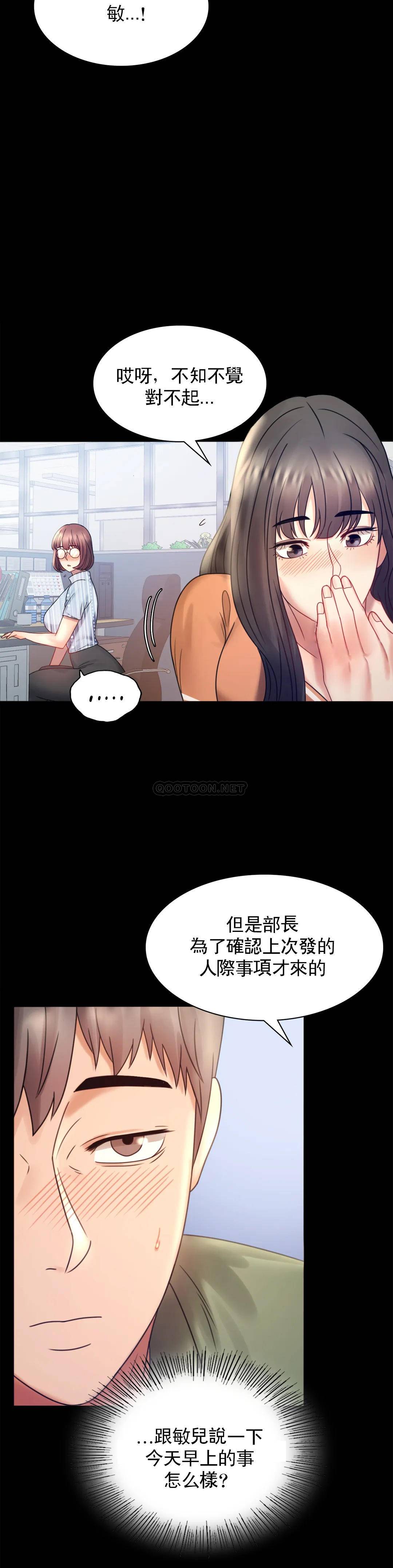 [韩国漫画] 婚外情概率 剧情,熟女人妻,巨乳大奶#[35P]-23