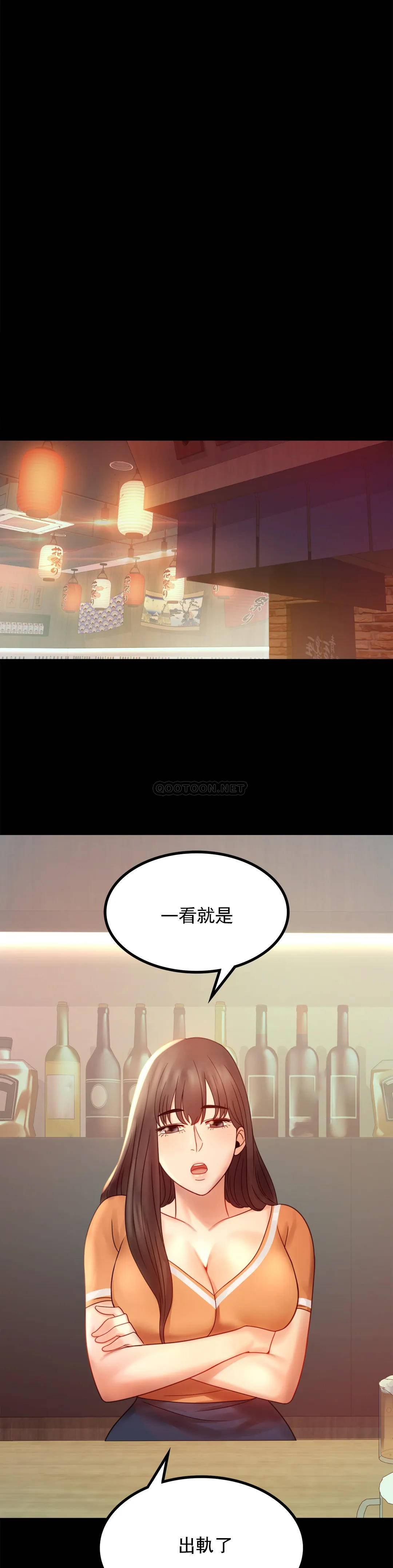 [韩国漫画] 婚外情概率 剧情,熟女人妻,巨乳大奶#[35P]-25