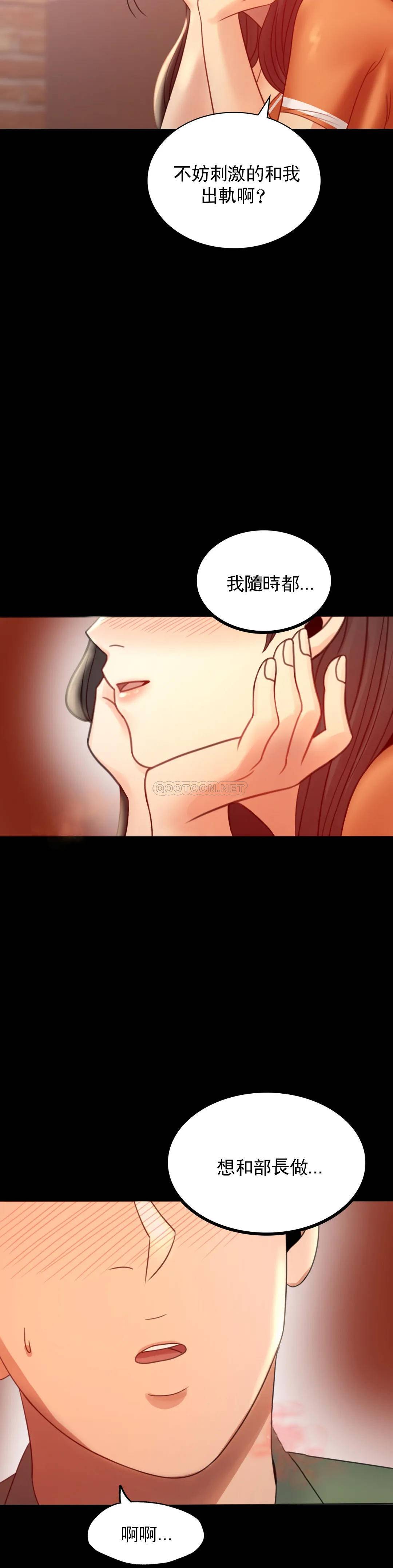 [韩国漫画] 婚外情概率 剧情,熟女人妻,巨乳大奶#[35P]-32